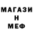 Меф мяу мяу VHQ Termon Bartuah