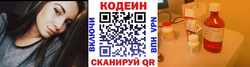 Кодеиновый сироп Lean Purple Drank МЕГА зеркало Заозёрск